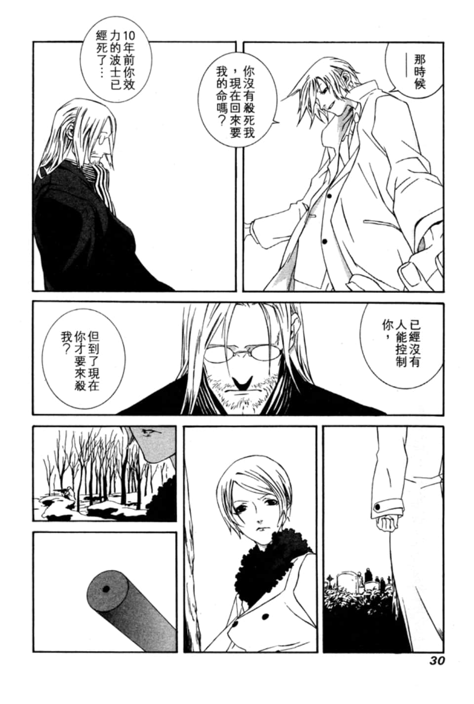 Page 33