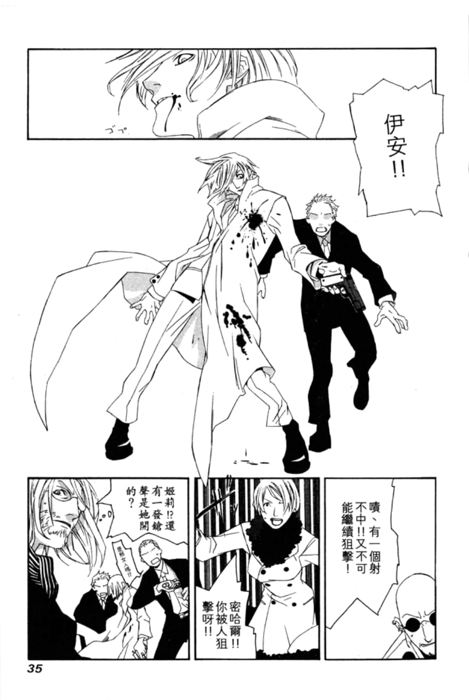 Page 38