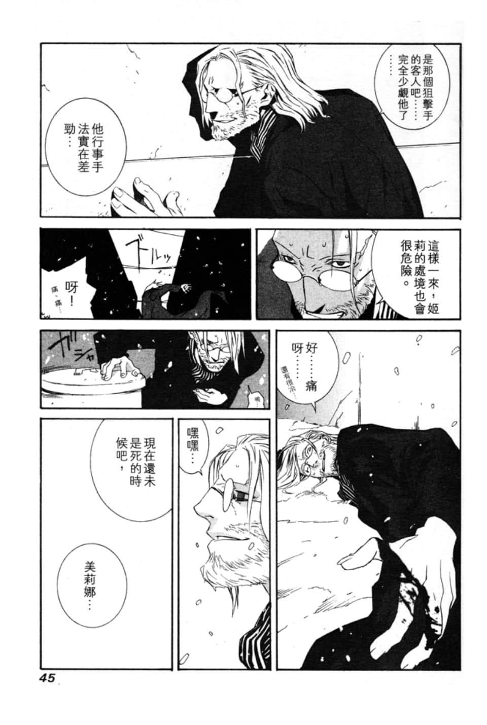 Page 48