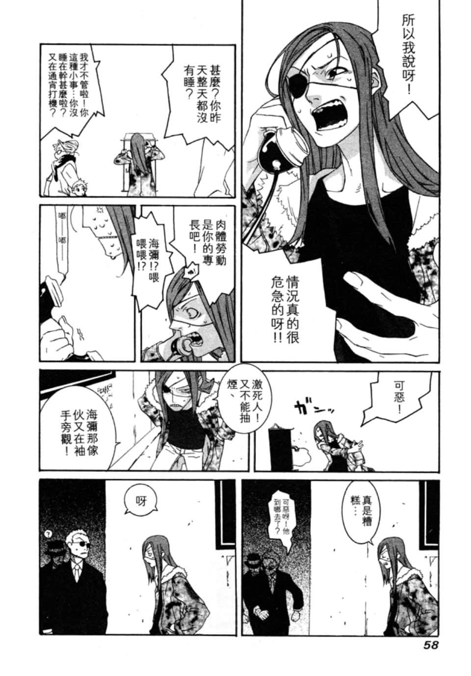 Page 61