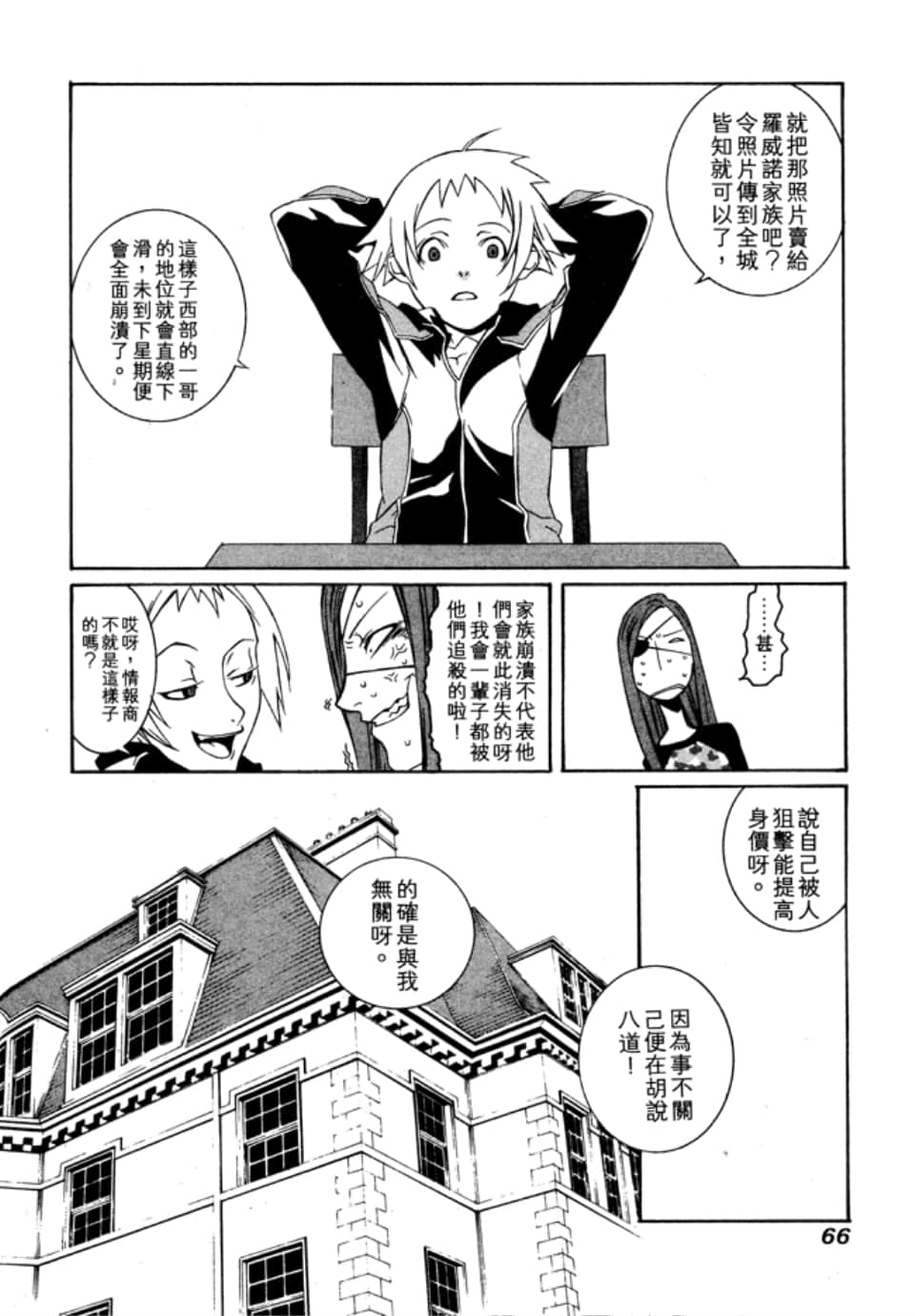 Page 69