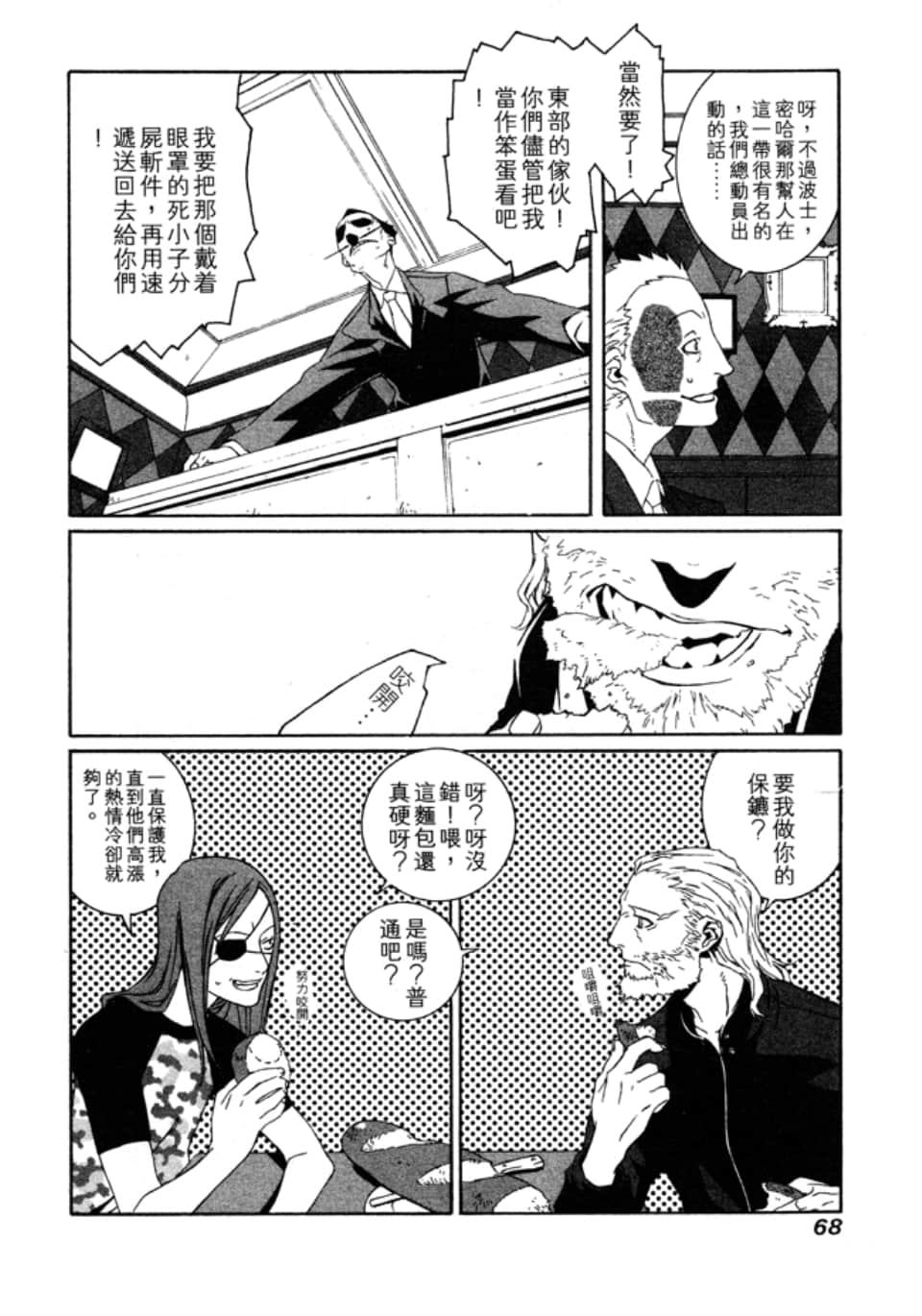 Page 71