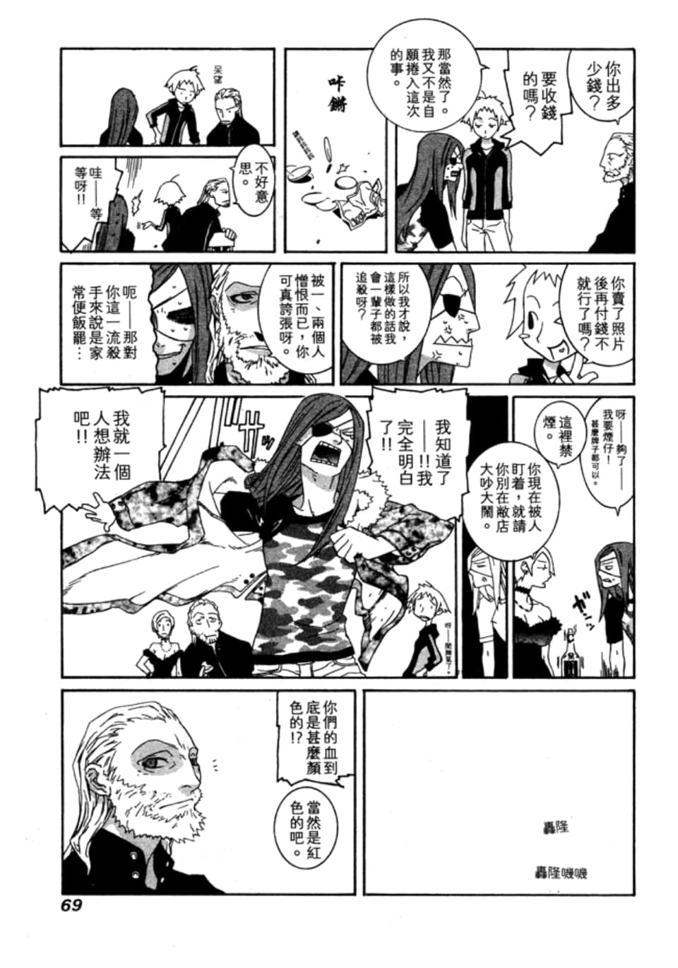 Page 72