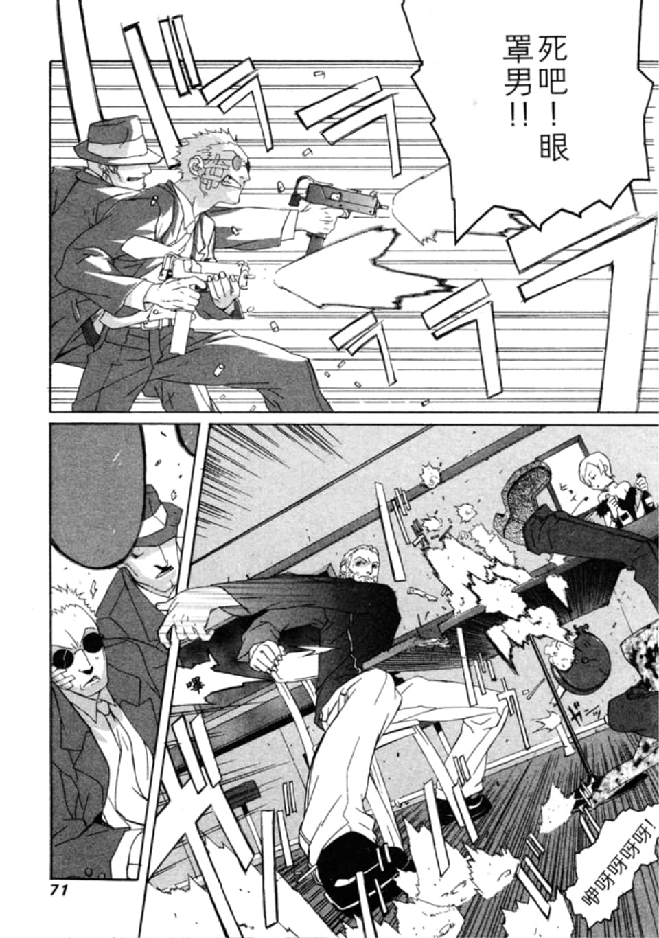 Page 74