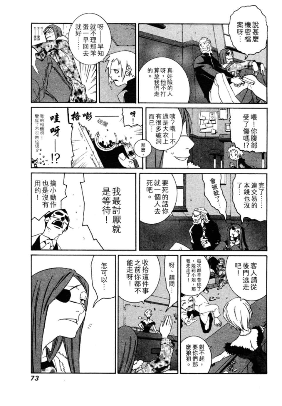 Page 76