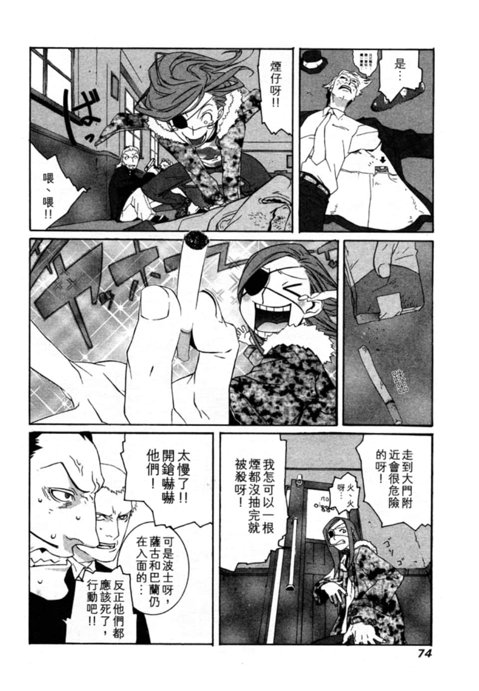 Page 77