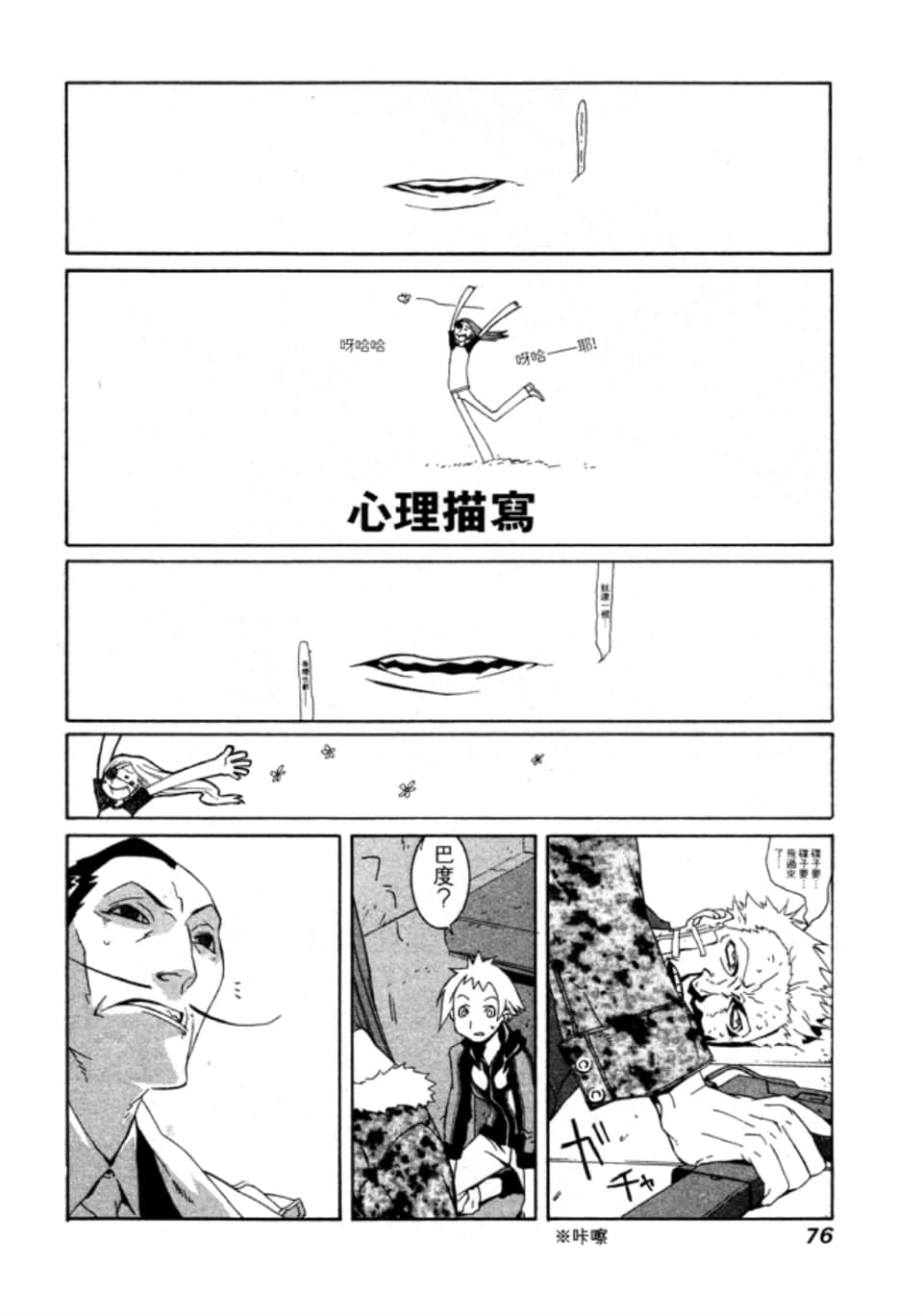 Page 79