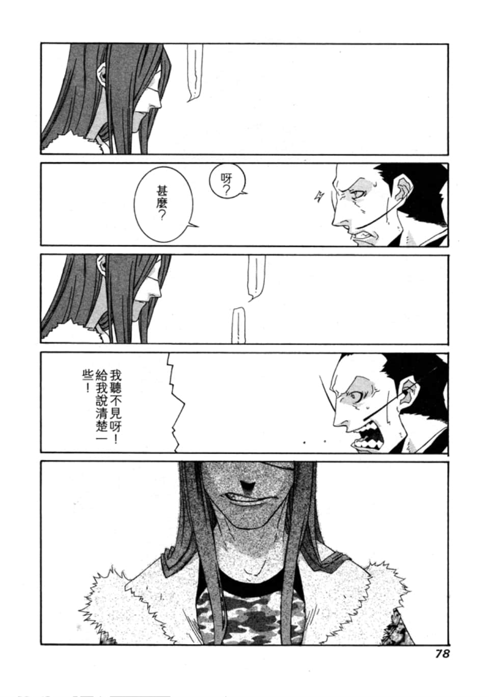 Page 81