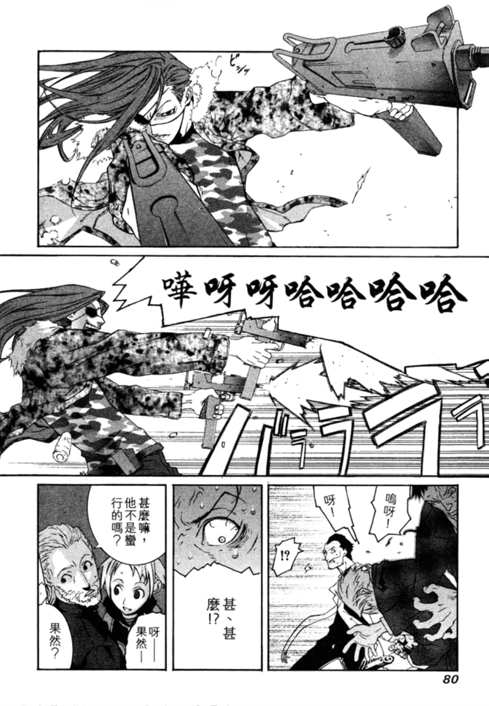 Page 83