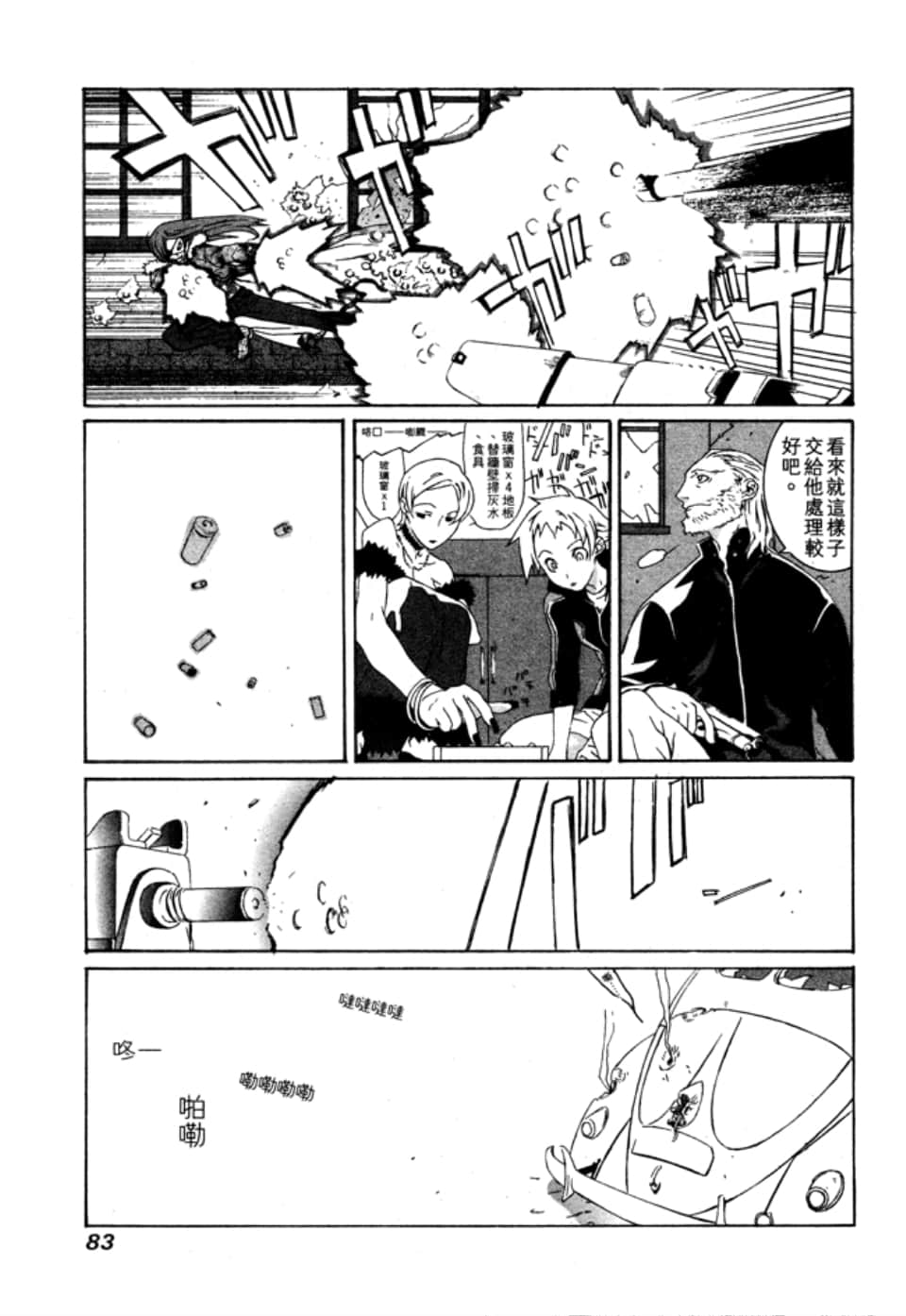 Page 86