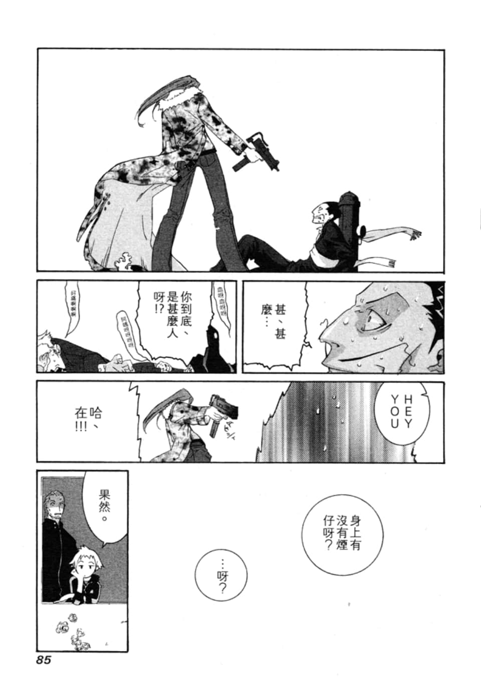 Page 88