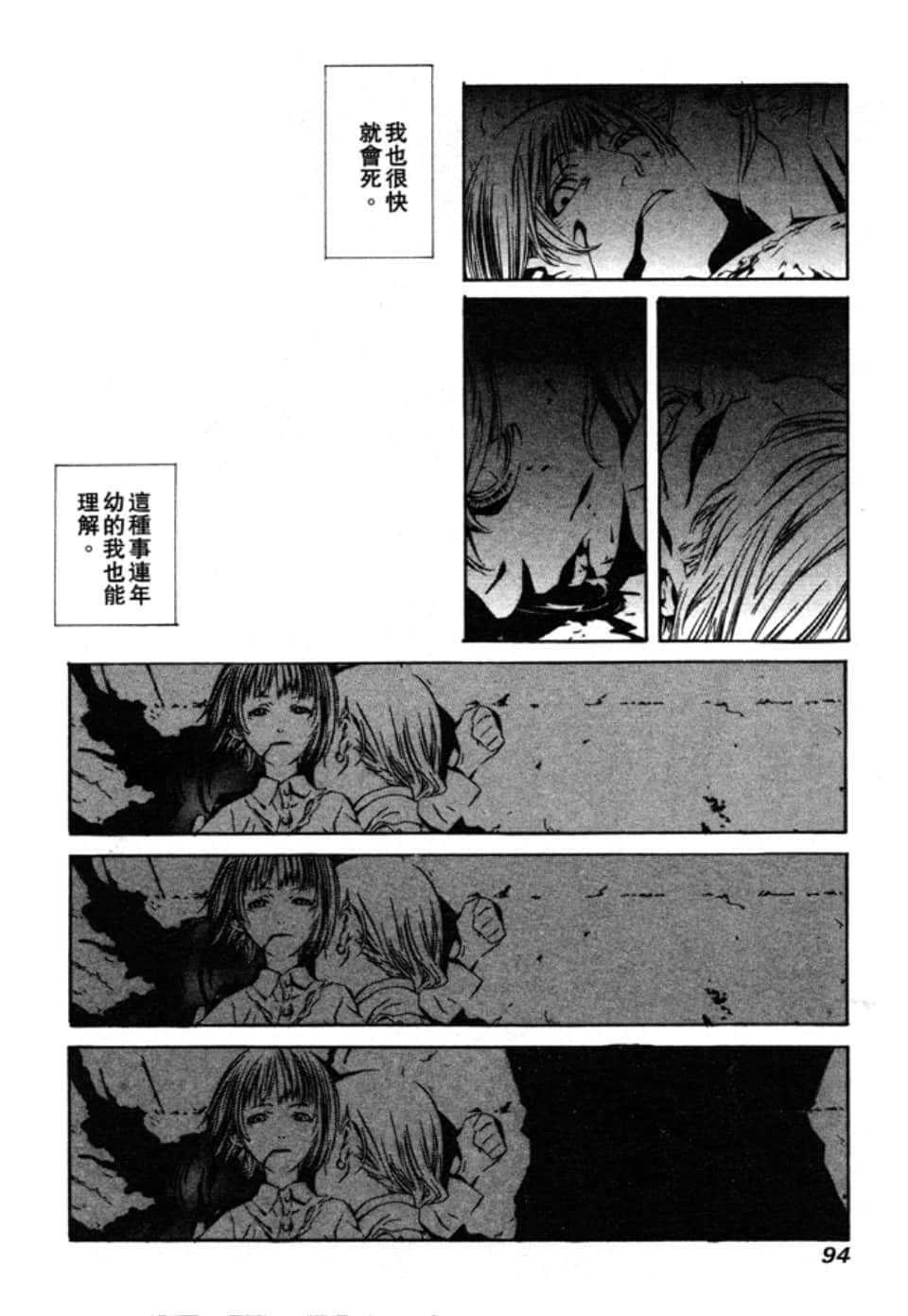 Page 97