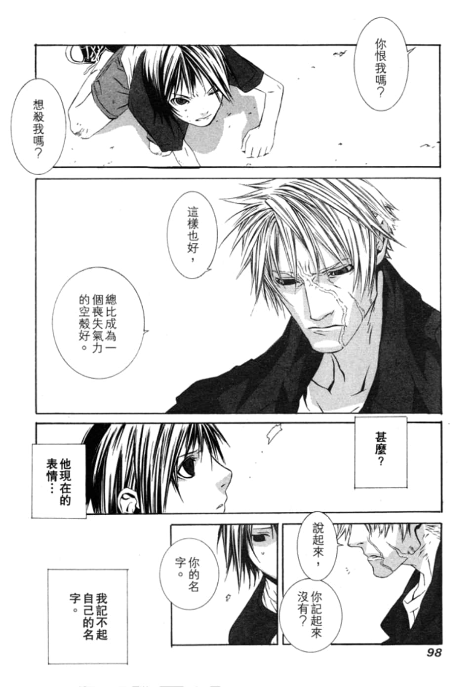 Page 101