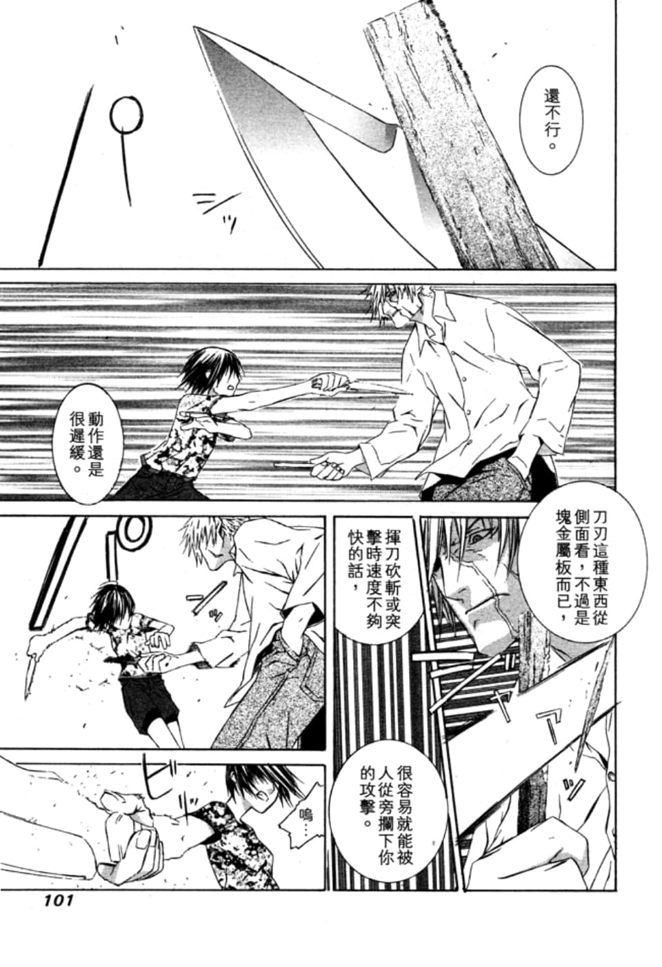 Page 104