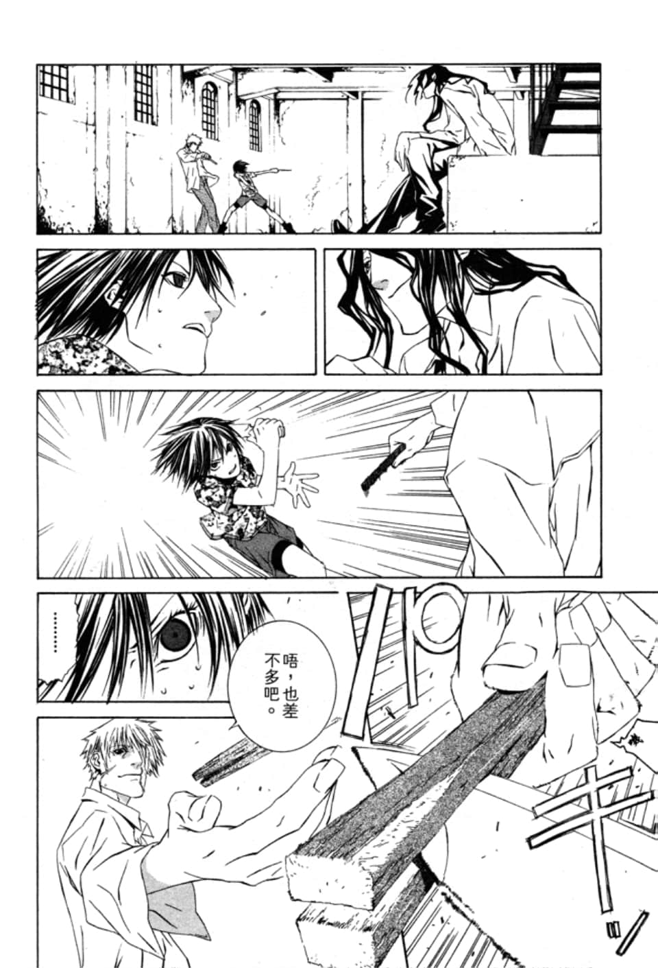 Page 105
