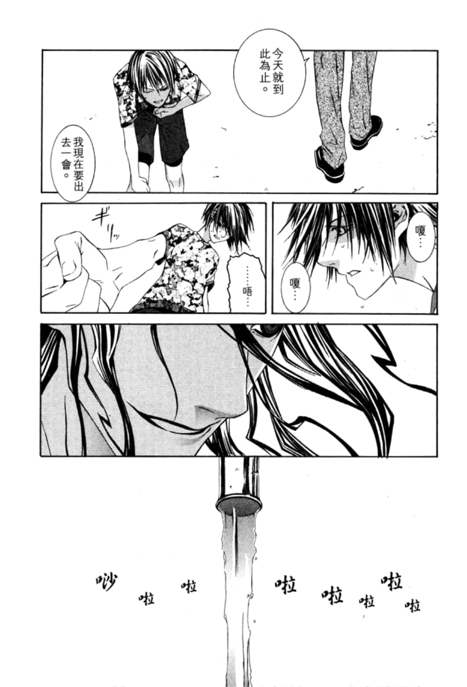 Page 106