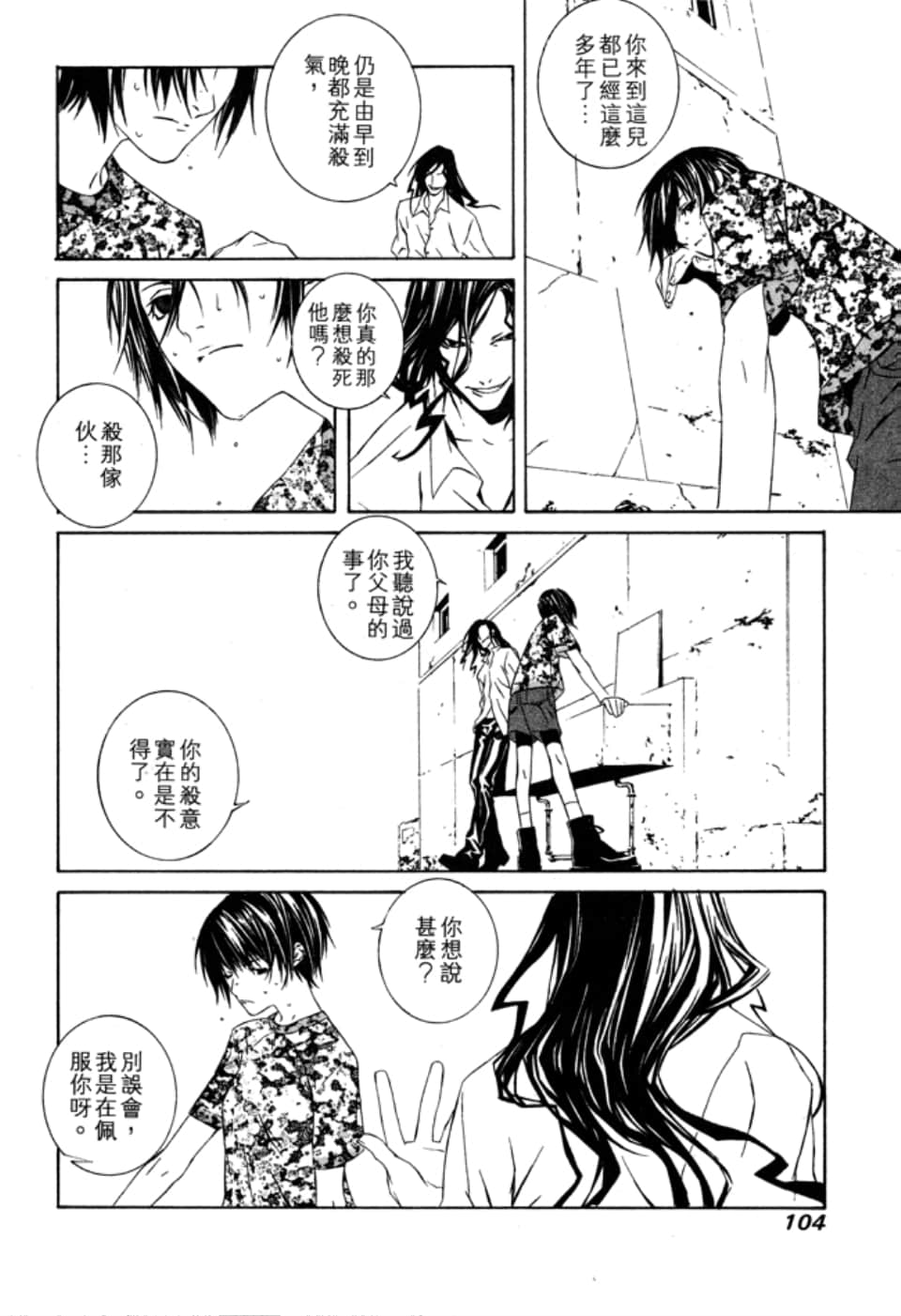 Page 107