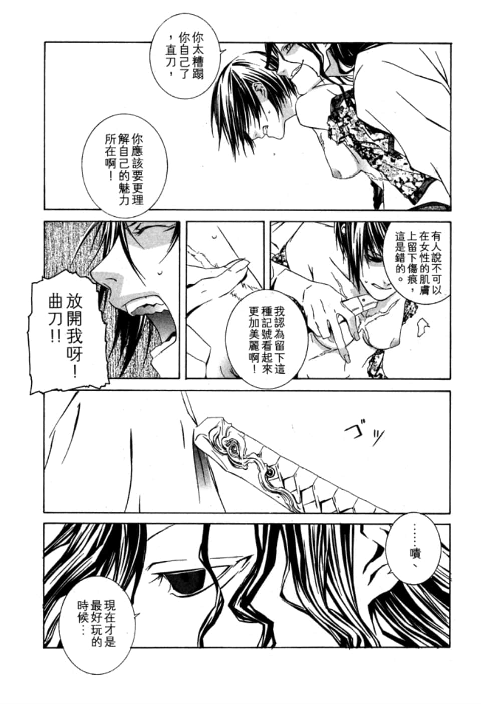 Page 110