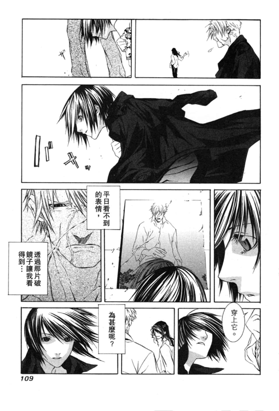 Page 112