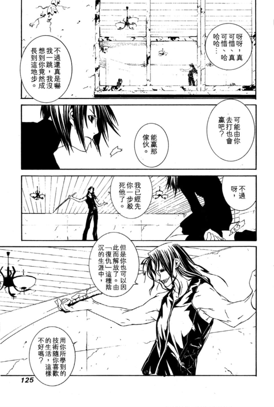 Page 128