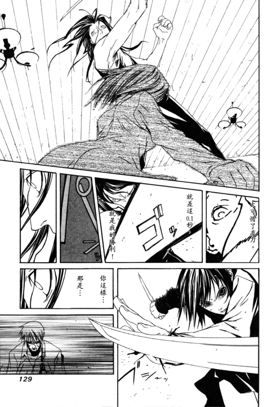 Page 132