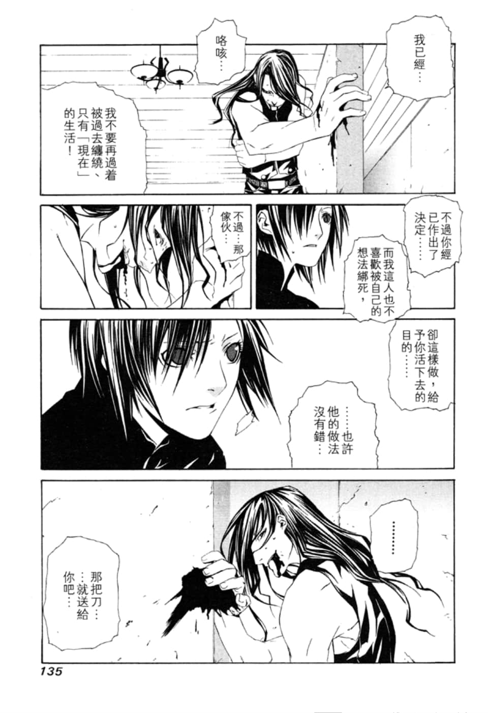 Page 138