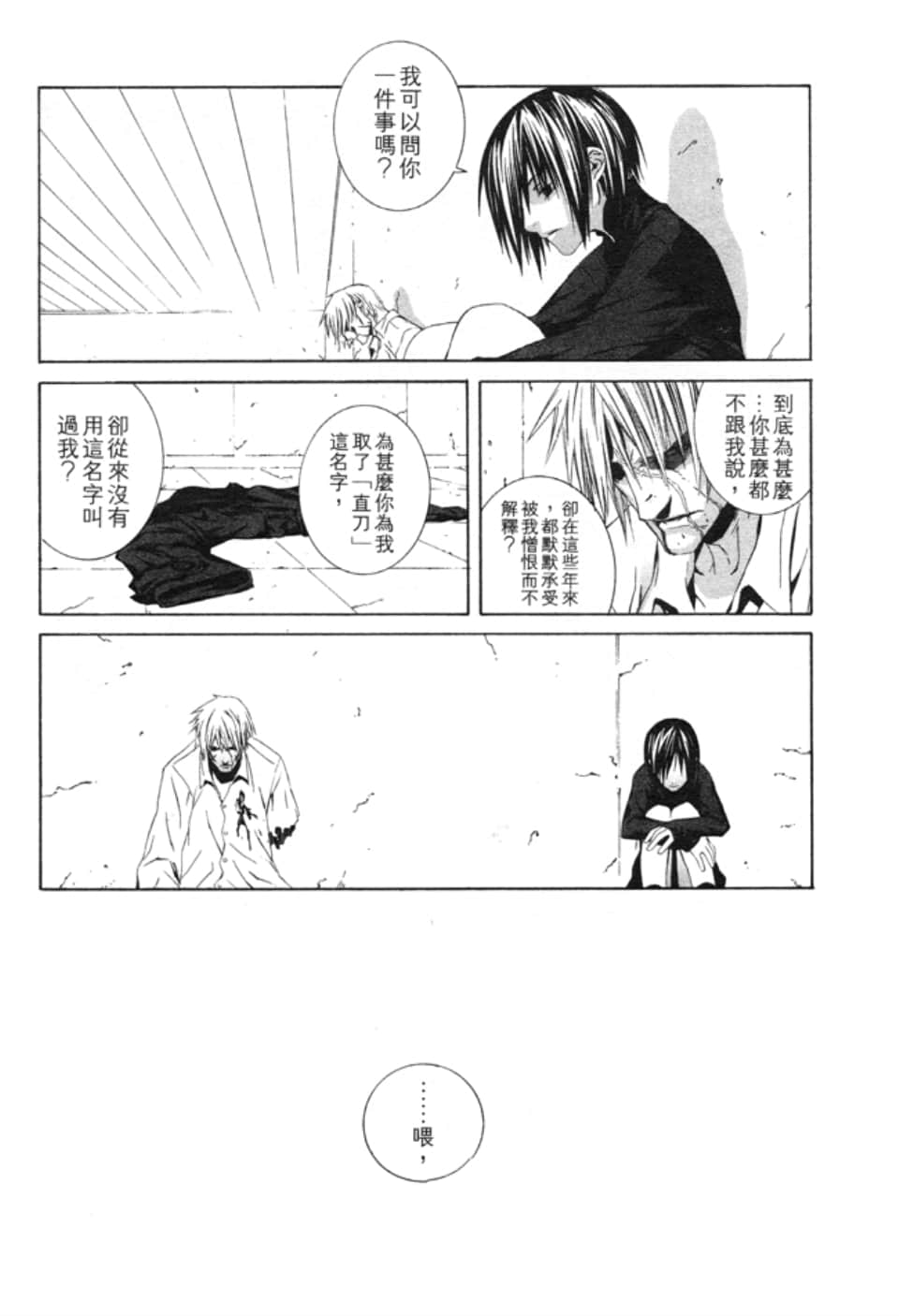 Page 141