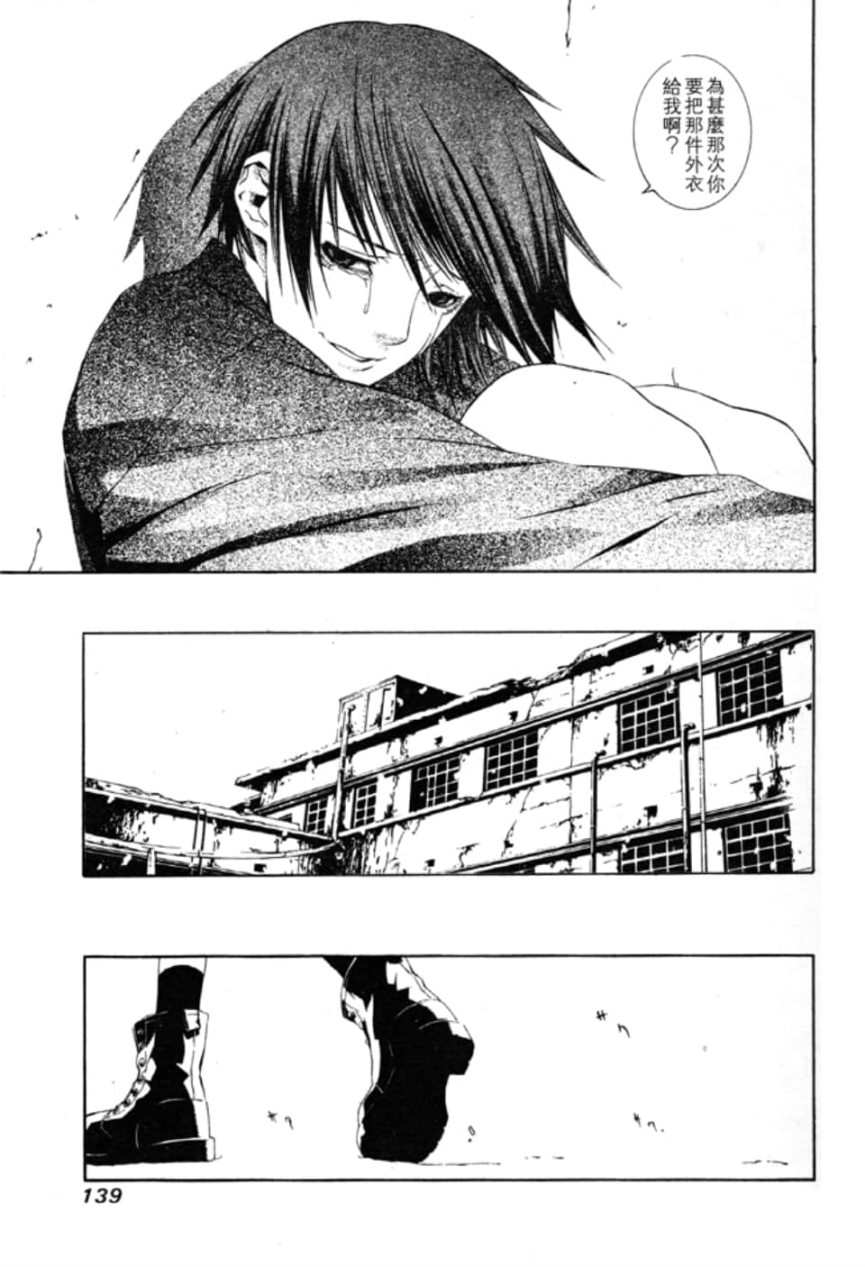 Page 142
