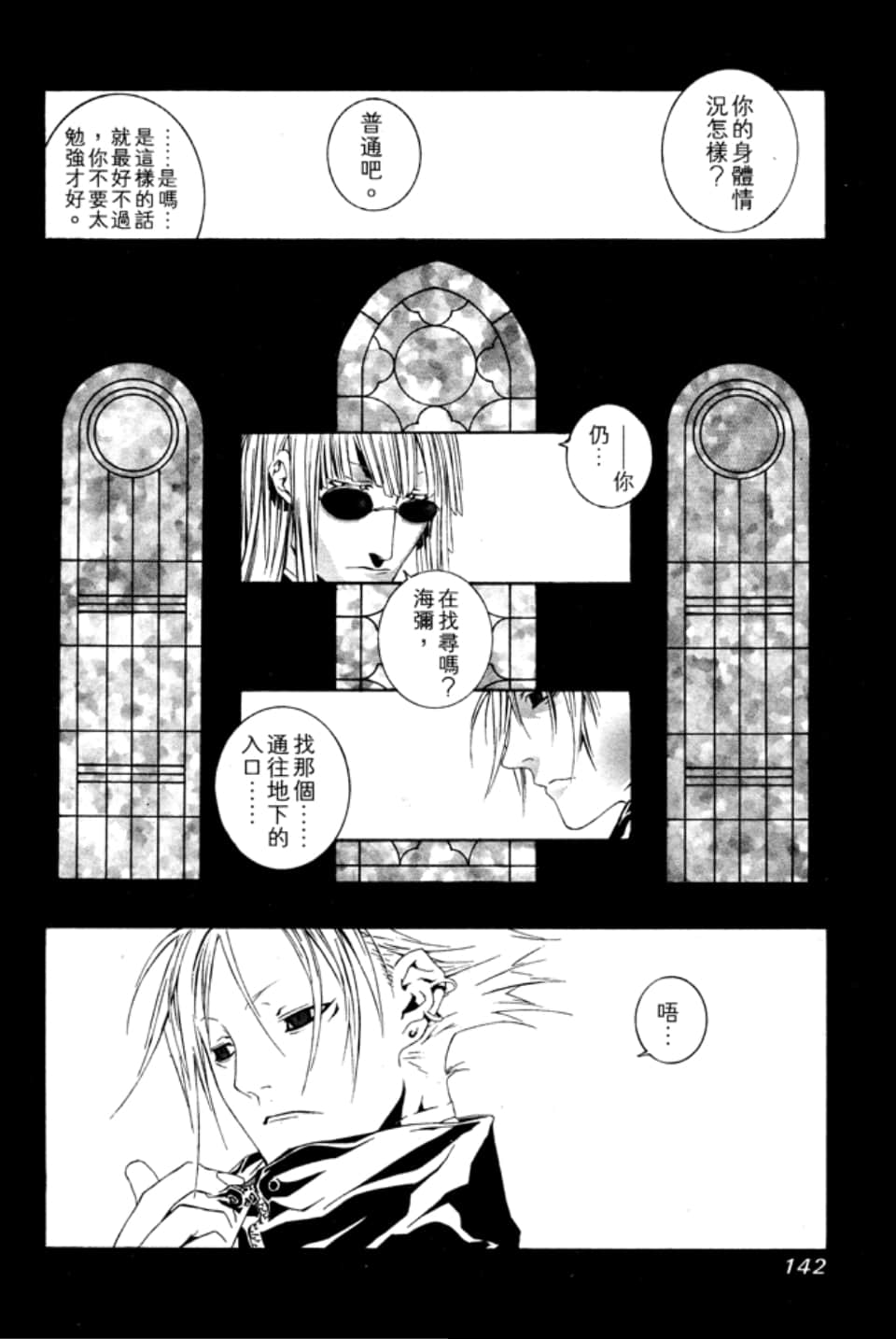 Page 145