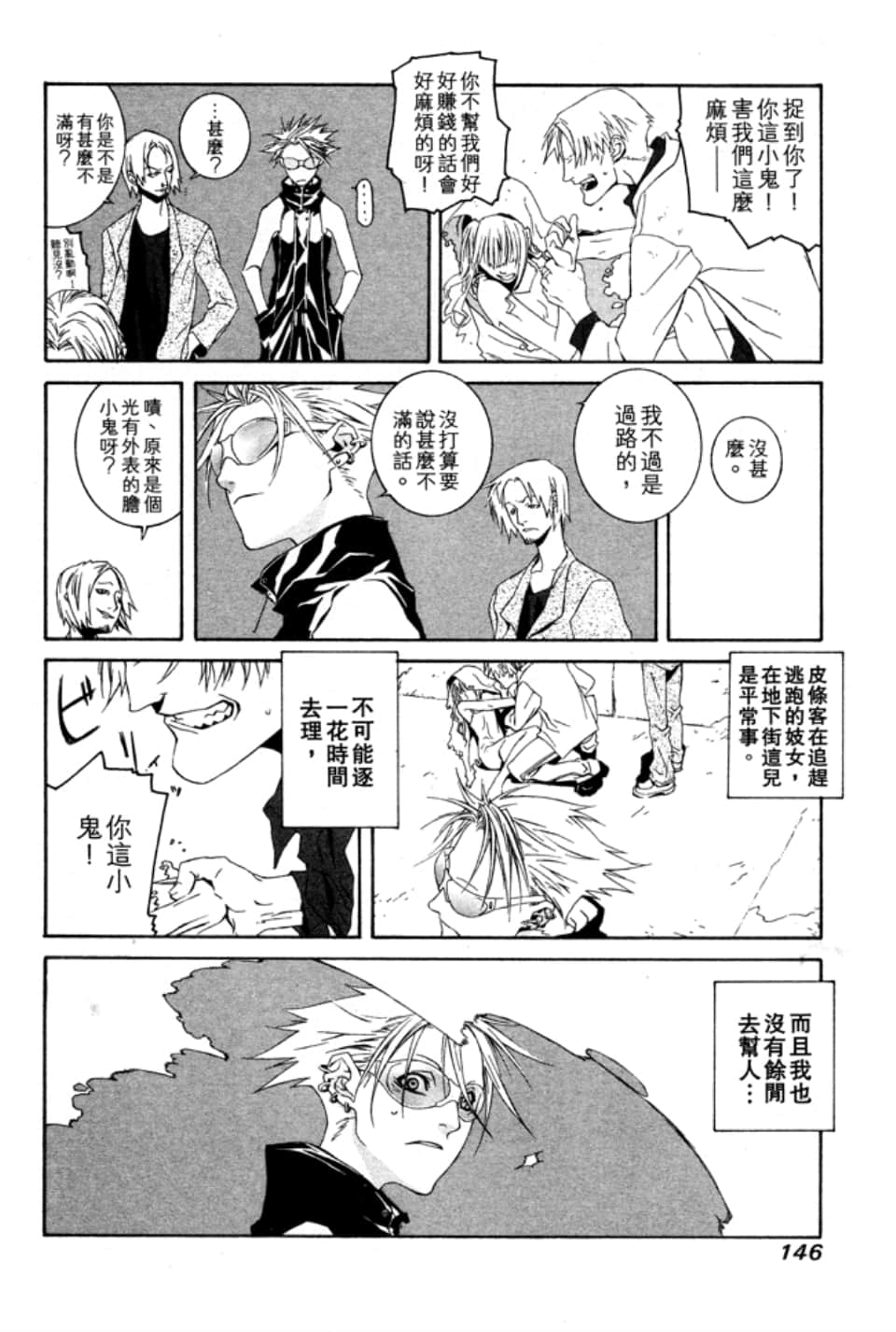Page 149