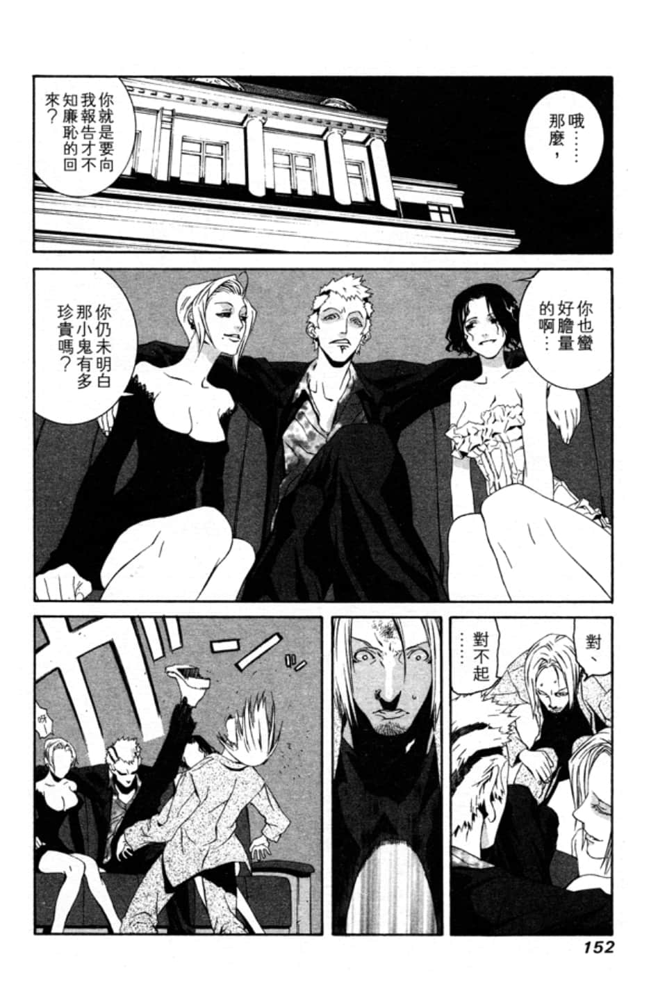 Page 155