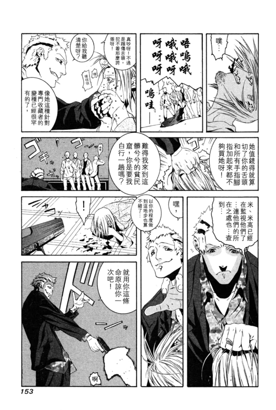 Page 156