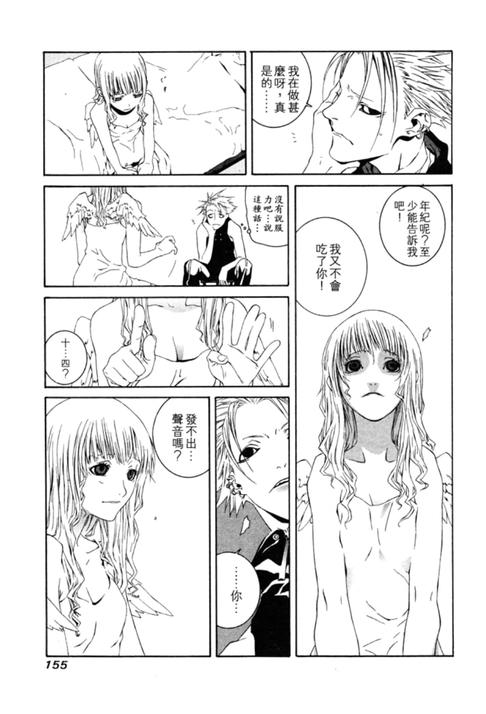Page 158