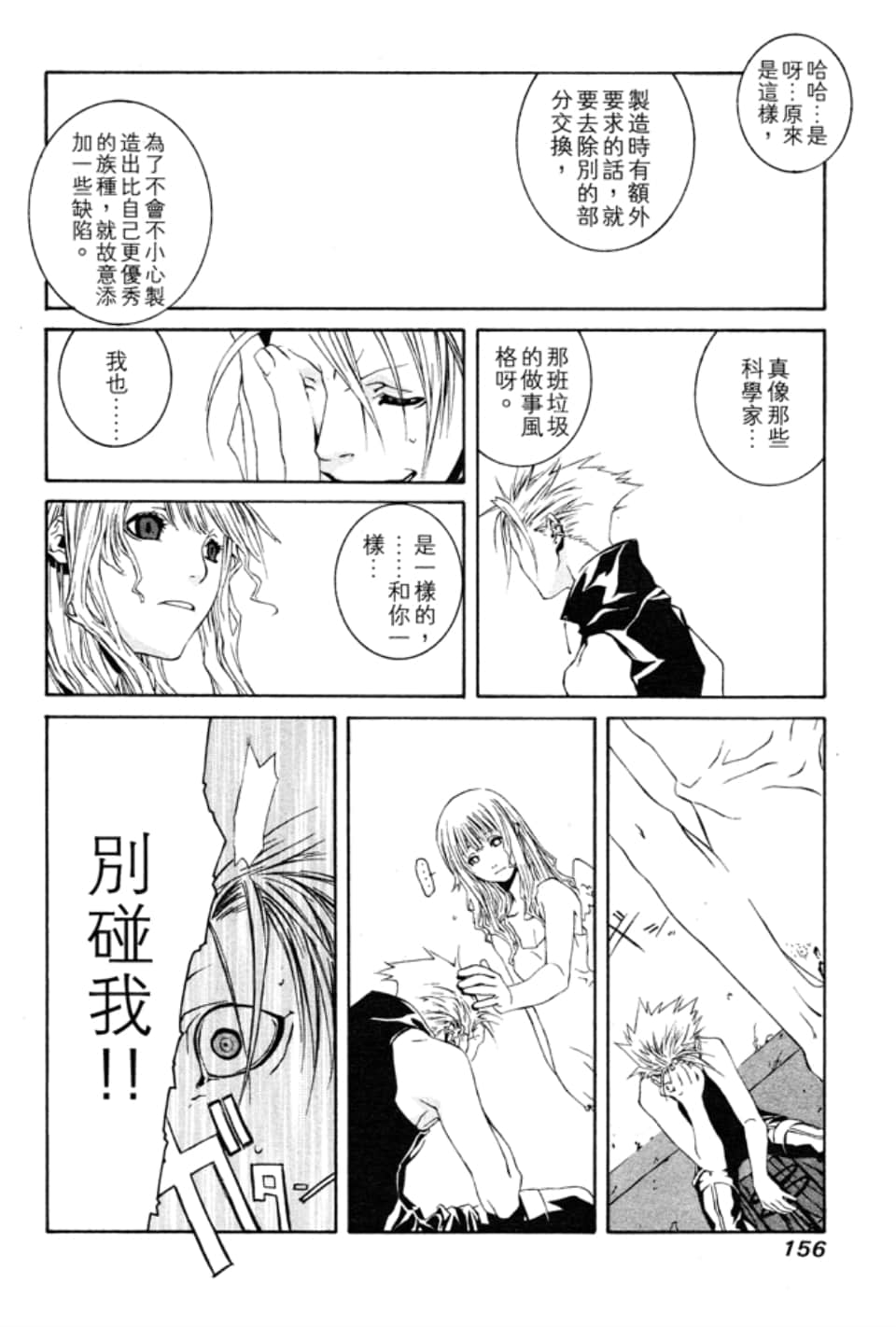 Page 159