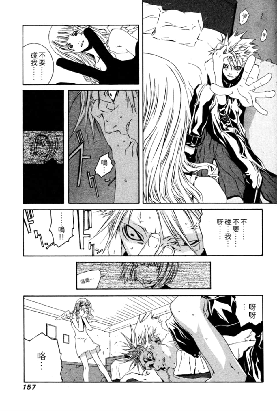 Page 160