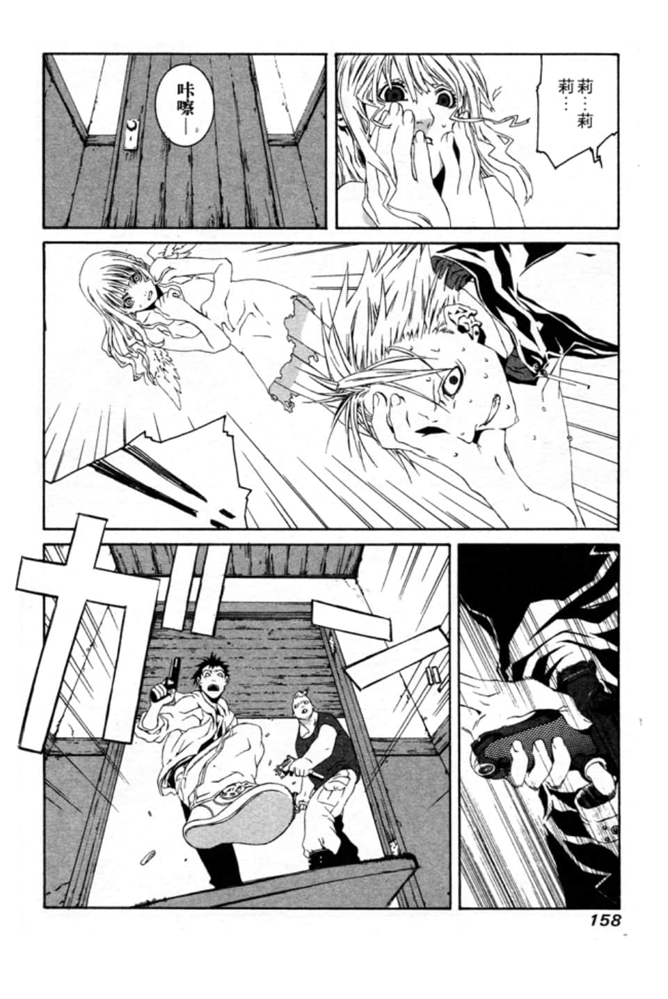 Page 161