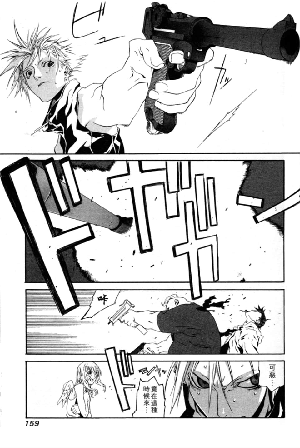 Page 162