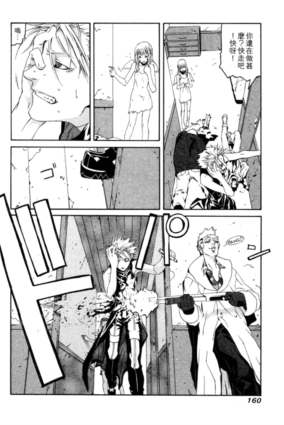 Page 163