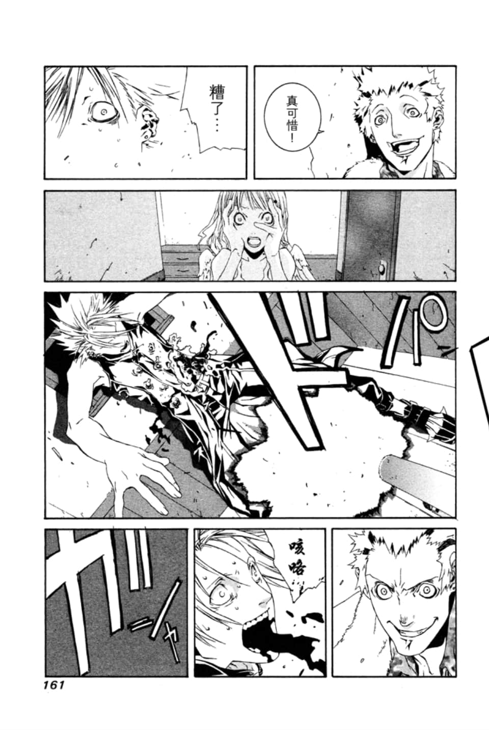 Page 164