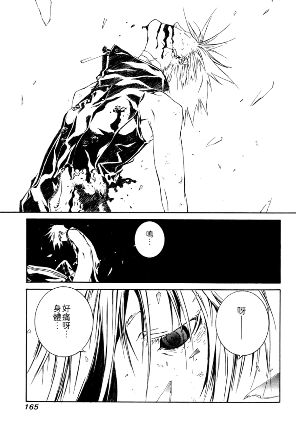 Page 168