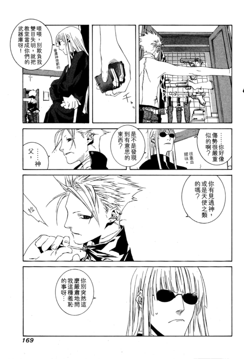 Page 172