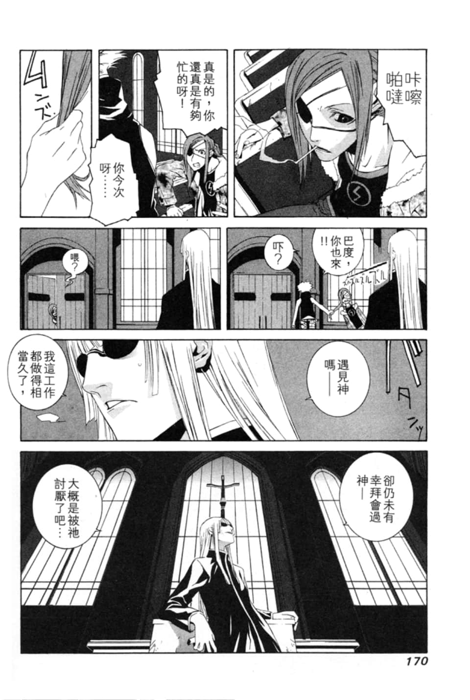 Page 173