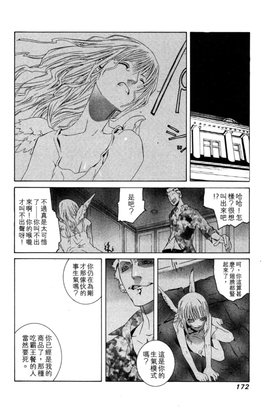 Page 175