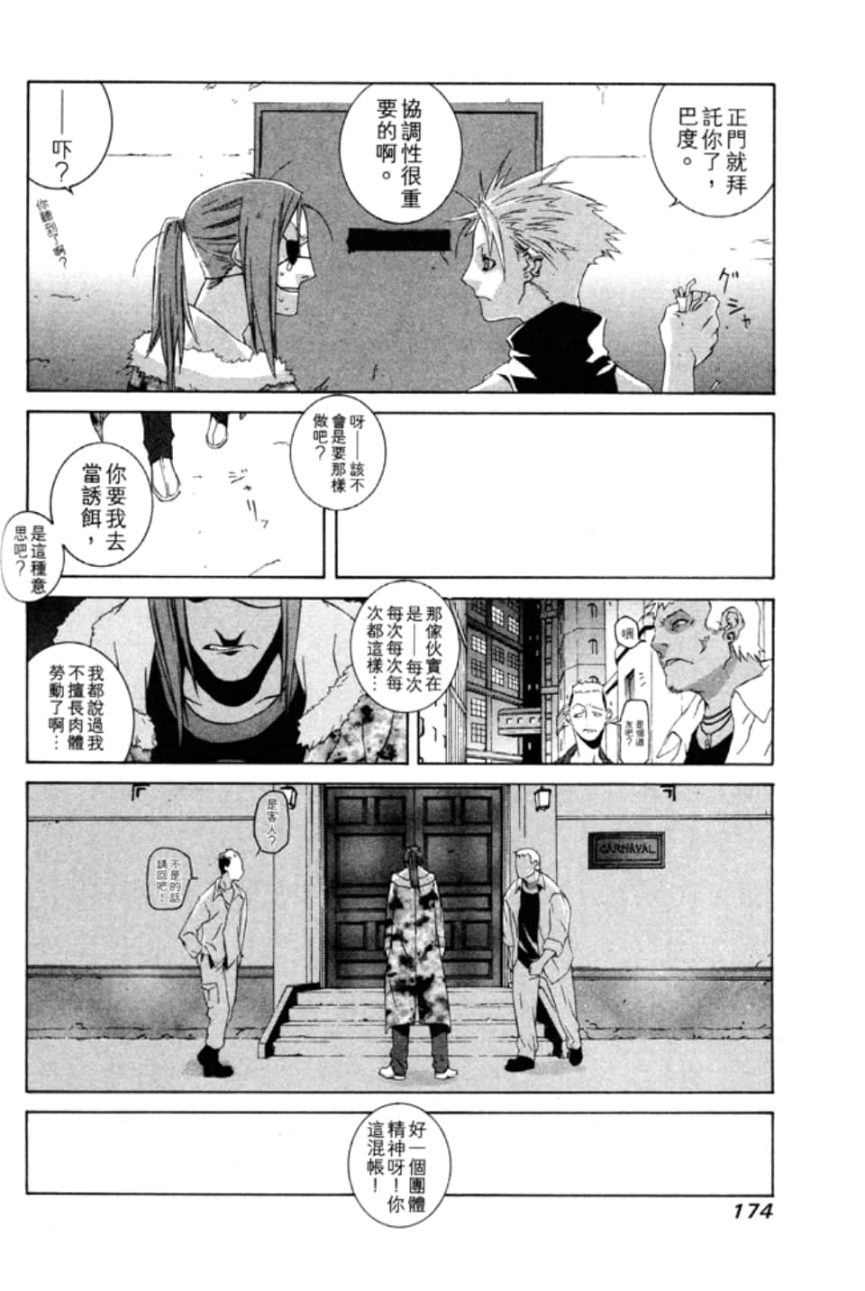 Page 177