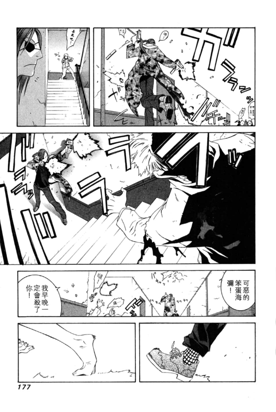 Page 180