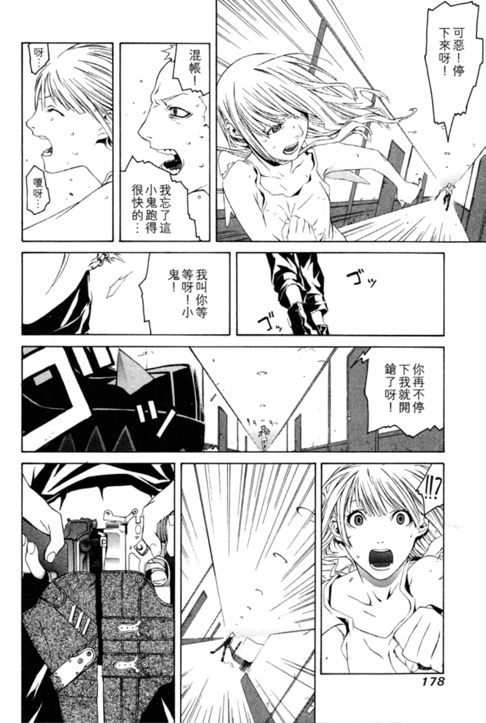 Page 181