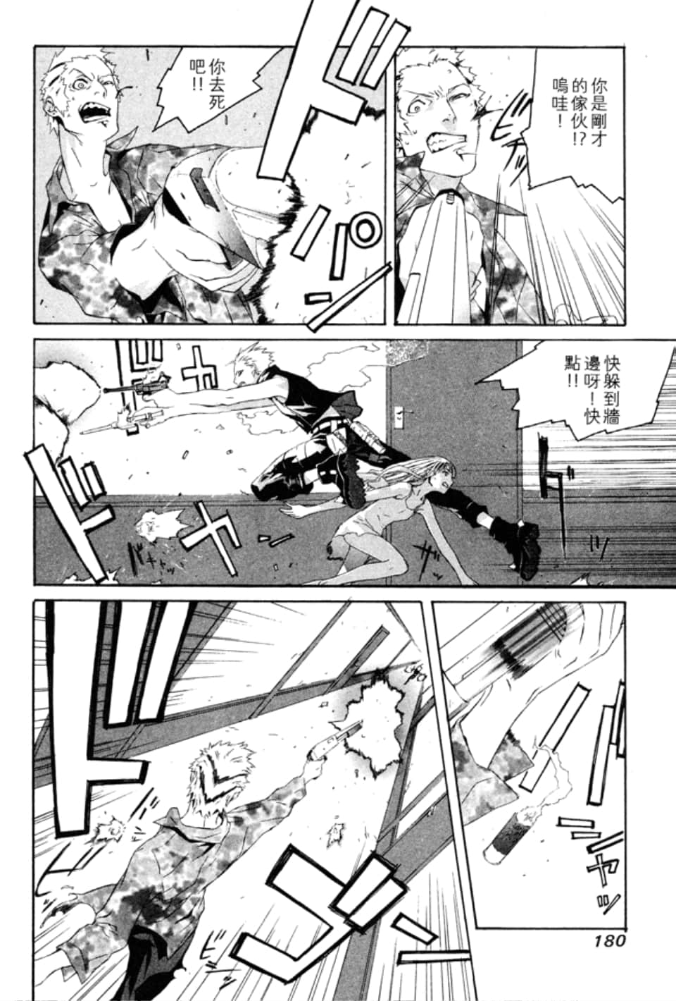 Page 183