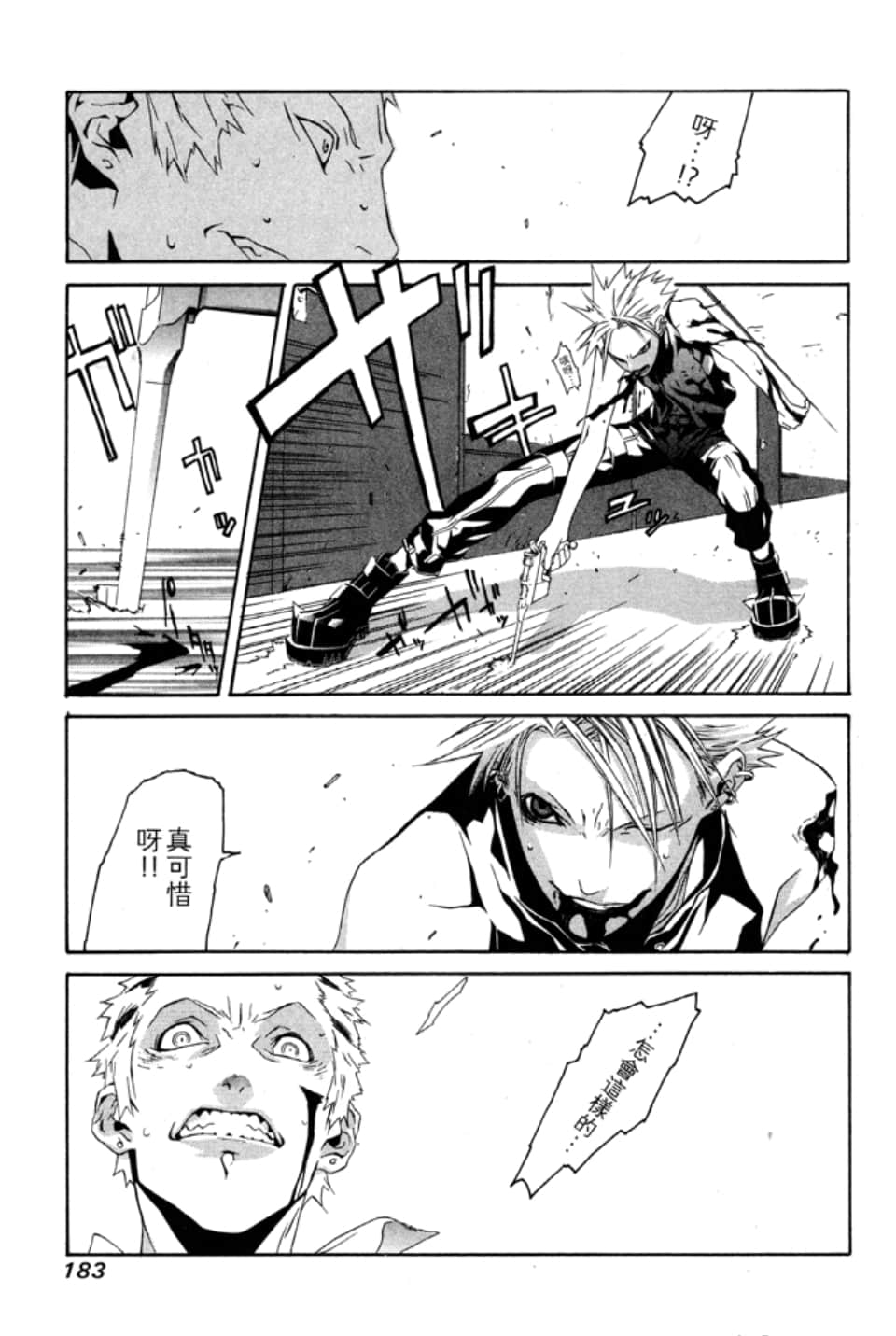 Page 186