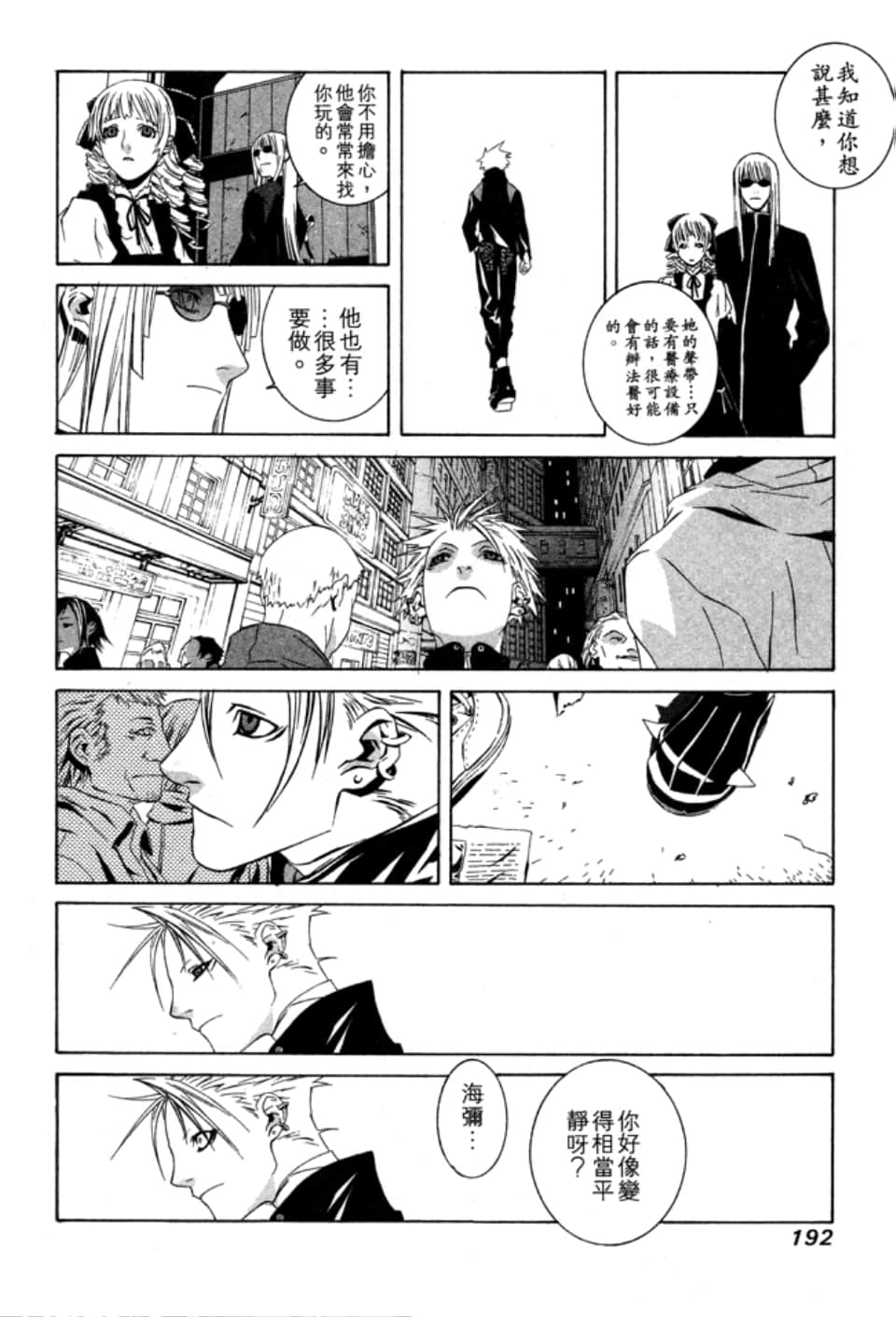 Page 195