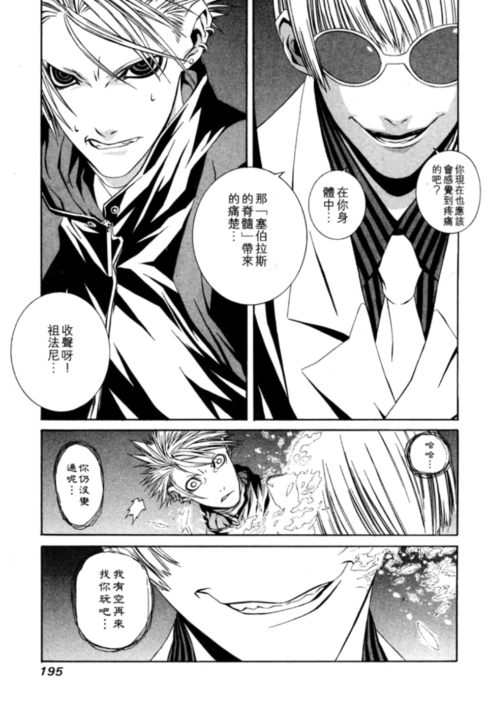 Page 198